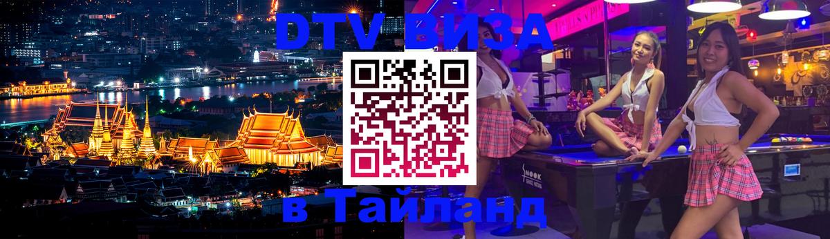 Сколько стоит DTV виза — актуальные цены, оформление даже без документов - Ашхабад 