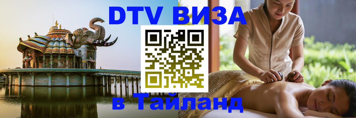 Сколько стоит DTV виза — актуальные цены, оформление даже без документов - Ашхабад 